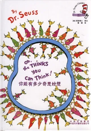 The Thinks You Can Think（中英文）